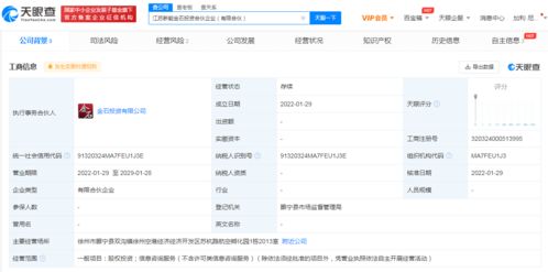 中信證券旗下金石投資在徐州成立合伙企業(yè)，區(qū)域產(chǎn)業(yè)布局與中小企業(yè)發(fā)展新動(dòng)向