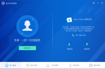 盤云系統管家v1.0官方版 您的計算機系統綜合管理利器
